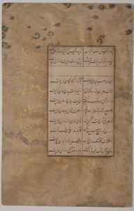 Page of Calligraphy from an Anthology of Poetry by Sa
