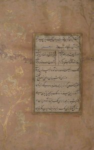 Page of Calligraphy from an Anthology of Poetry by Sa