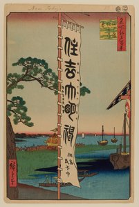 Sumiyoshi Festival, Tsukudajima