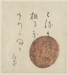 A Sake Cup