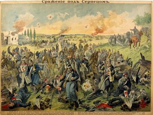 The Battle at Serpez