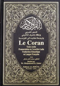 The Quran by Anonymous Anonymous