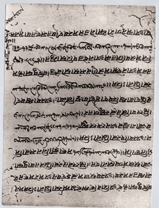 Zoroastrism: fragment of the Avesta, sacred text of the Mazdean religion. Paris, Louvre Museum