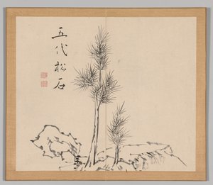 Double Album of Landscape Studies after Ikeno Taiga, Volume 1 leaf 2, 18th century by Aoki Shukuya