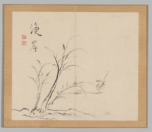 Double Album of Landscape Studies after Ikeno Taiga, Volume 2 leaf 26 by Aoki Shukuya