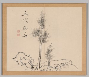 Reverberations of Taiga, Volume 1 (leaf 2) by Aoki Shukuya