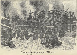 Public Baths in Moscow by Apollinari Mikhailovich Vasnetsov