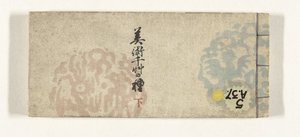 A Thousand Seedlings of the Arts by Asai Hironobu