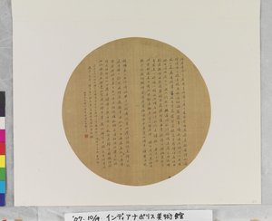 Fan Calligraphy by Baochen Chen