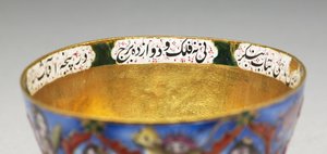 Lidded Bowl, Saucer and Spoon with Astrological Decoration by Baqir
