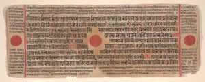 Leaf from a Kalpa Sutra Jain Book of Rituals, 15th Century by Bhadrabahu