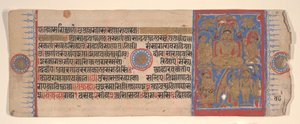 Leaf from a Kalpa Sutra Jain Book of Rituals, 15th century by Bhadrabahu
