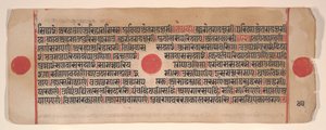 Leaf from a Kalpa Sutra Jain Book of Rituals, 15th century by Bhadrabahu