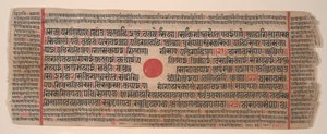 Leaf from a Kalpa Sutra Jain Book of Rituals by Bhadrabahu