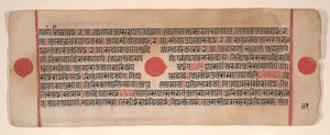Leaf from a Kalpa Sutra Jain Book of Rituals by Bhadrabahu