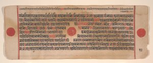 Leaf from a Kalpa Sutra Jain Book of Rituals, 15th century by Bhadrabahu
