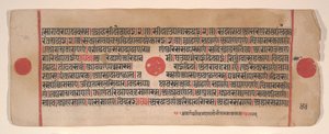 Leaf from a Kalpa Sutra Jain Book of Rituals by Bhadrabahu