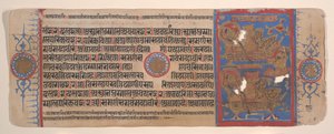 Leaf from a Kalpa Sutra Jain Book of Rituals