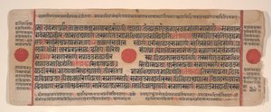 Leaf from a Kalpa Sutra Jain Book of Rituals, 15th century by Bhadrabahu