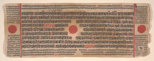 Leaf from a Kalpa Sutra Jain Book of Rituals, 15th century by Bhadrabahu