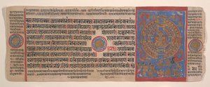 Leaf from a Kalpa Sutra Jain Book of Rituals