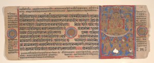 Leaf from a Kalpa Sutra Jain Book of Rituals