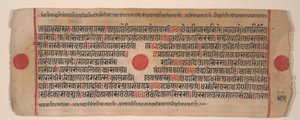 Leaf from a Kalpa Sutra Jain Book of Rituals by Bhadrabahu