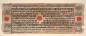 Leaf from a Kalpa Sutra Jain Book of Rituals, 15th century by Bhadrabahu