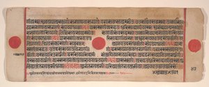 Leaf from a Kalpa Sutra Jain Book of Rituals by Bhadrabahu