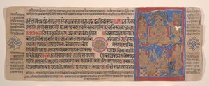 Leaf from a Kalpa Sutra Jain Book of Rituals