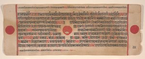 Leaf from a Kalpa Sutra Jain Book of Rituals, 15th century by Bhadrabahu