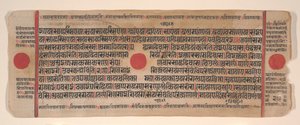 Leaf from a Kalpa Sutra Jain Book of Rituals, 15th century by Bhadrabahu