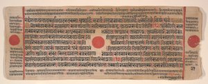 Leaf from a Kalpa Sutra Jain Book of Rituals by Bhadrabahu