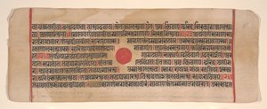 Leaf from a Kalpa Sutra Jain Book of Rituals by Bhadrabahu