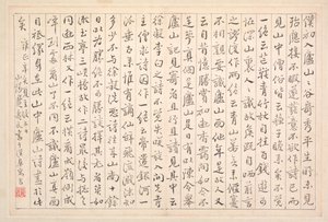 Album of Calligraphy and Paintings