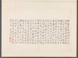 Album of Calligraphy and Paintings