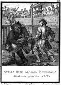 Bear Baiting at the Time of Tsar Feodor I of Russia From Illustrated Karamzin, 1836 by Boris Artemyevich Chorikov