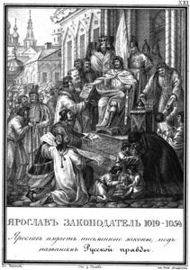 Grand Prince Yaroslav I as the Legislator, from Illustrated Karamzin, 1836