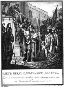 Prince Oleg Before the Gates of Constantinople, 906. From Illustrated Karamzin, 1836