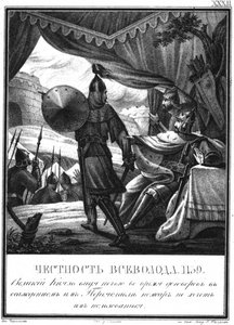 Vsevolod II at the Siege of Pereyaslavl, From Illustrated Karamzin