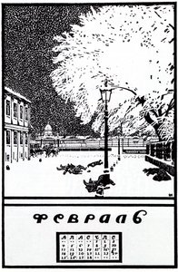 February 1907. Calendar of the Russian Revolution by Boris Mikhailovich Kustodiev
