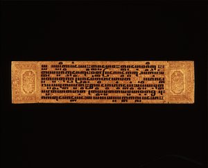 Page from a Burmese Buddhist Manuscript