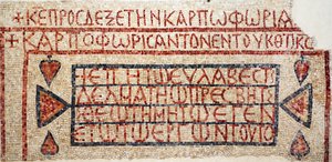A Greek Inscription from the Late Byzantine Church at Shiloh, West Bank, 6th-7th Century AD (mosaic) by Byzantine Byzantine