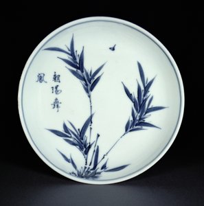 Blue and white kosometsuke saucer dish painted with bamboo and calligraphy, Tianqi mark and period, 1621-27