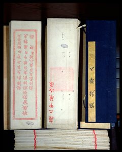 Chinese Examination Sheets