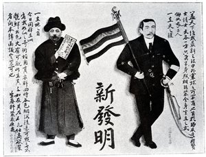 Humorous shop sign of a photographer announcing the new invention of photography, early 20th century by Chinese School