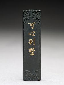 Ink Stick with Relief Decoration by Chinese School