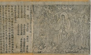 Diamond Sutra: Frontispiece and text, 868 AD by Chinese School