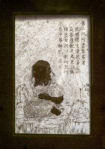 Unknown Image by Chinese School