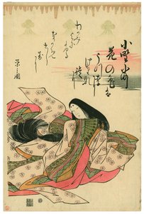 Ono no Komachi by Chobunsai Eishi